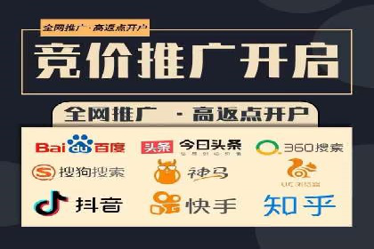 如何成功开设百度竞价个人账户